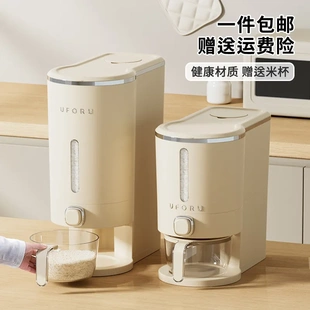 轻奢风米桶箱家用密封防虫防潮米缸厨房食品级大容量带盖按压米桶