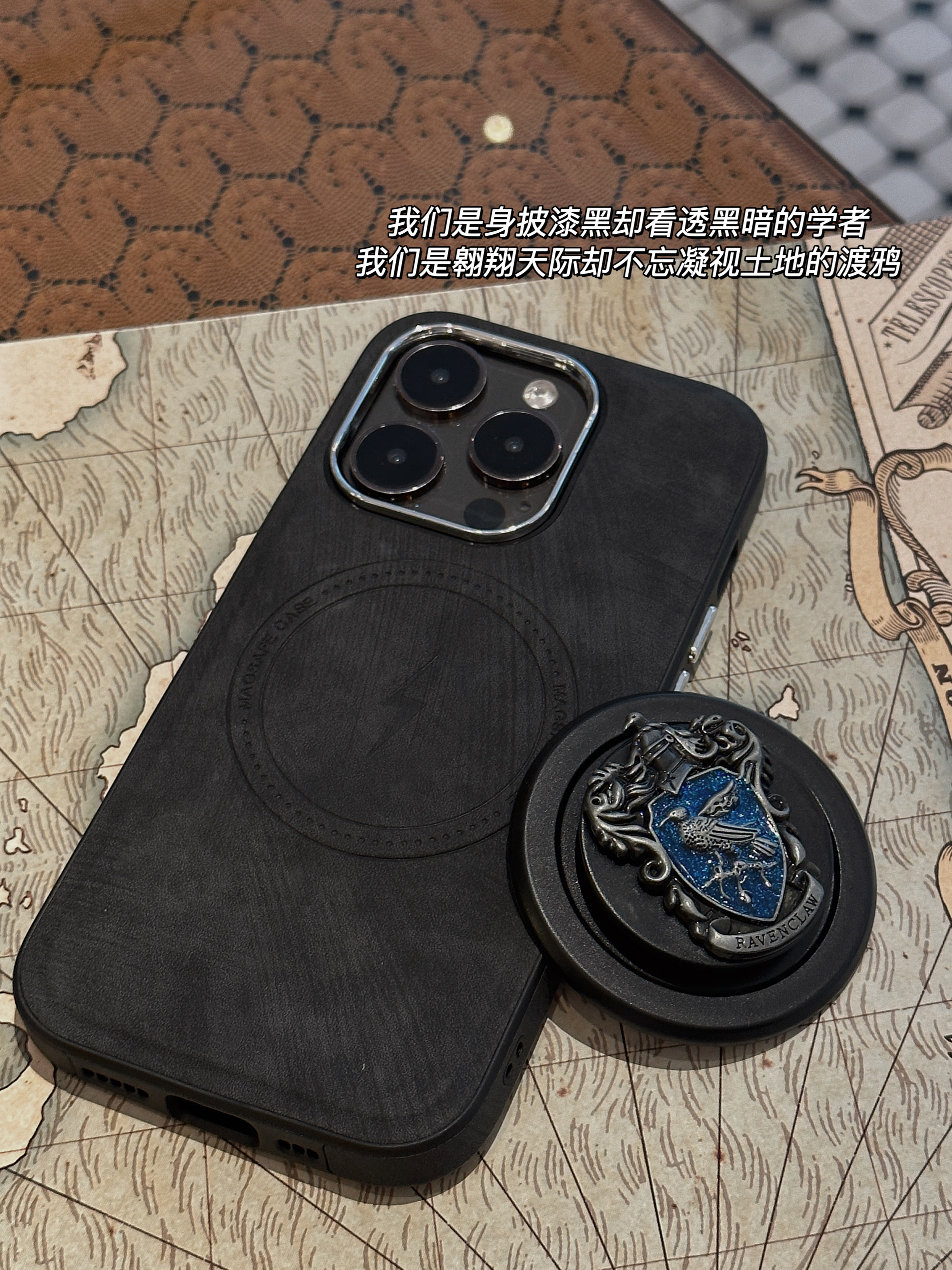 哈利波特拉文克劳学院徽章魔法复古小众设计感iPhone苹果磁吸气囊支架手机壳