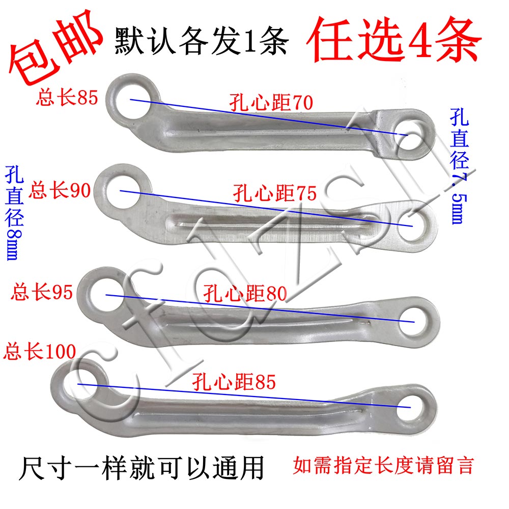 包邮落地扇壁扇台立式电风扇摇头铁杆 摆杆铁片摆头连杆拉杆 配件 生活电器 风扇/换气扇配件 原图主图