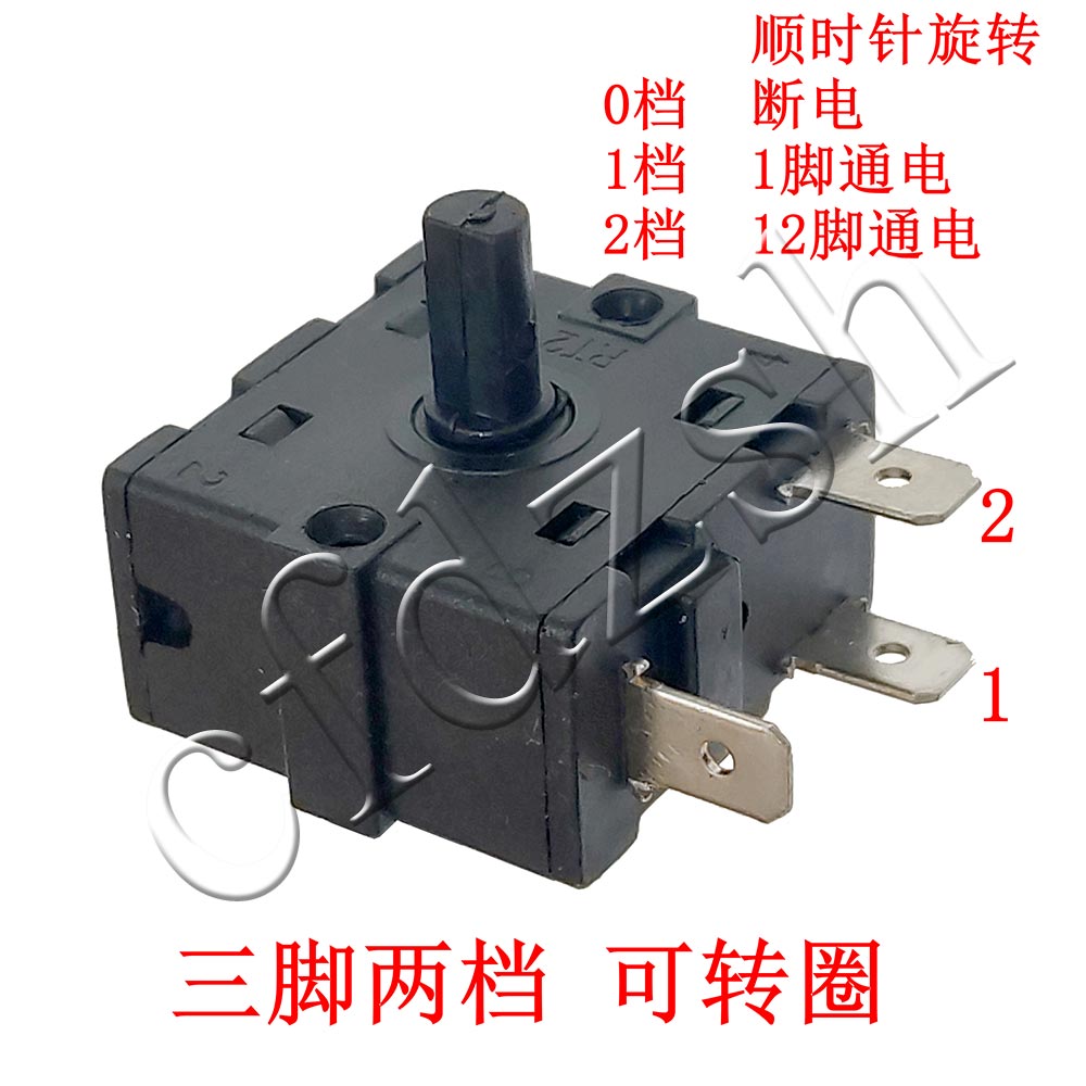 电暖器配件 3脚 5脚档位开关小太阳暖风机电油汀档位开关取暖器
