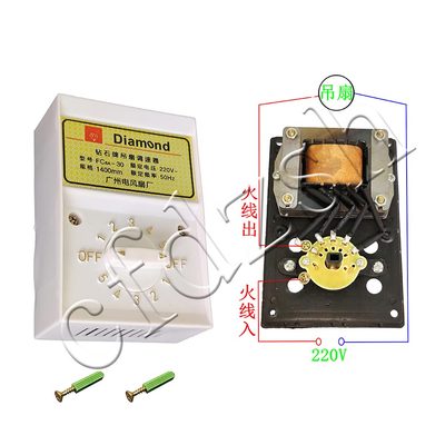 变压老式吊扇调速器开关明装