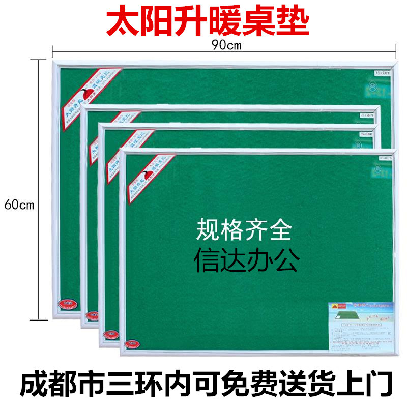 太阳升玻璃加热板暖桌垫加热