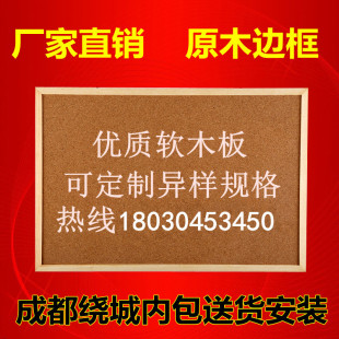 木框软木留言板/宜家软木板/水松板/宣传栏/照片墙/100*150告示板