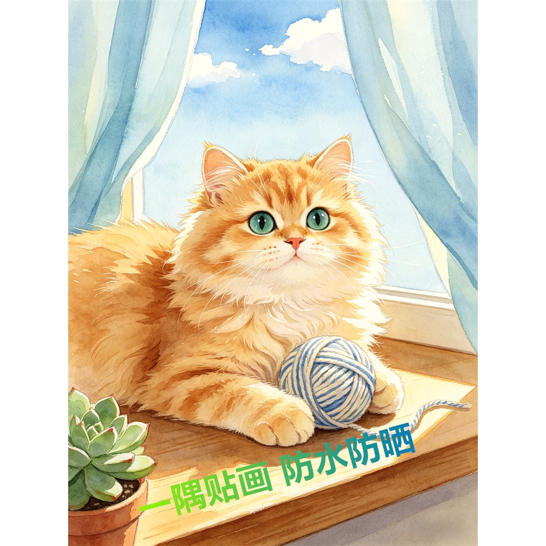 慵懒小猫咪贴画客厅卧室浴室墙面可爱动物贴纸海报防水自粘贴遮瑕