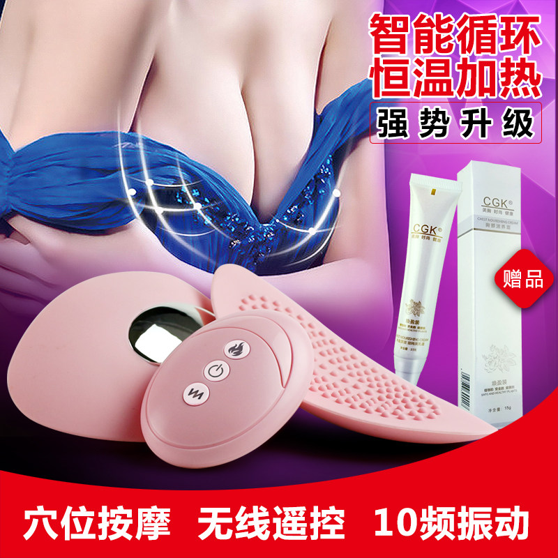 家用电动丰胸仪器机内衣增大奶乳房立挺胸部护理按摩产后神器正品|ruв категории личный уход/Здравоохранение/массажное оборудование, похудения, электрический увеличение груди прибор - от Buy2taobao.com для оказания профессиональной услуги покупки агента Taobao