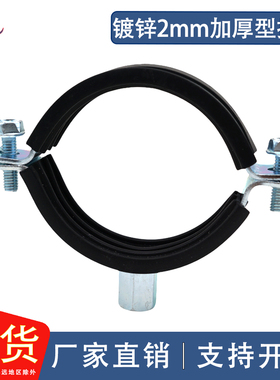 出口品质重型2mm加厚管卡镀锌 110抱箍双螺母 75吊码带胶卡箍吊卡