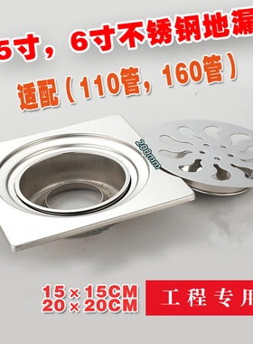 工程不锈钢防臭堵防鼠水封地漏可拆15CM20公分适配110 160PVC管道