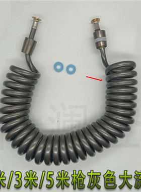 马桶喷枪电话线软管弹簧伸缩加厚加粗大流量枪灰色铜帽冲洗软管