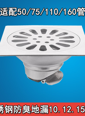 不锈钢防臭大号工程12/15/20地漏卫生间阳台配50 75 90 110 160管