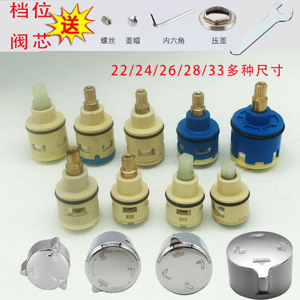 三档分水器阀芯22/24/26mm淋浴花洒四档切换水龙头阀芯器开关配件