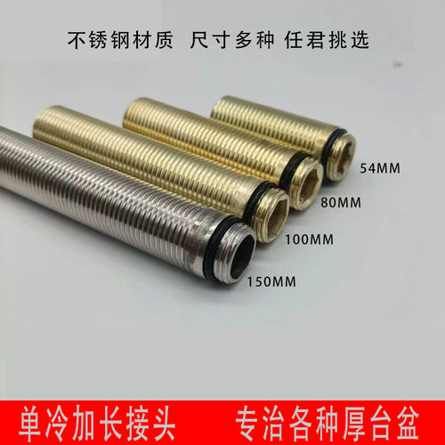 不锈钢单冷水龙头加高脚