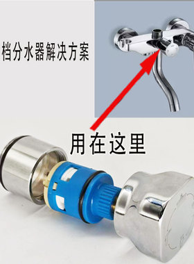 黑色叉子四档花洒分水器套筒手轮淋浴花洒配件阀芯铜套26四档