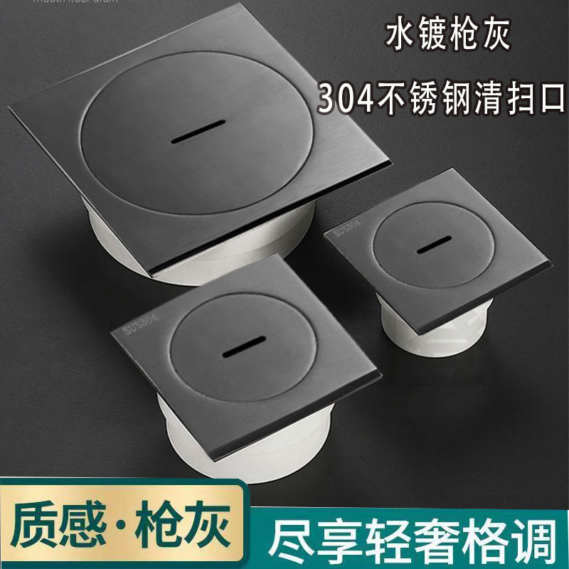 枪灰色304不锈钢清扫口