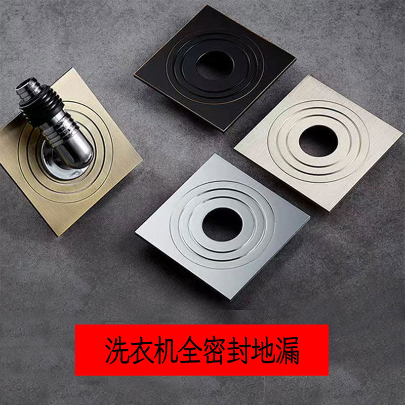全密封闭洗衣机防溢水反水跑水阳台防虫防菌洗衣机专用铜地漏50,家装主材,地漏,淘宝优惠券,粉丝福利购,淘宝优惠卷