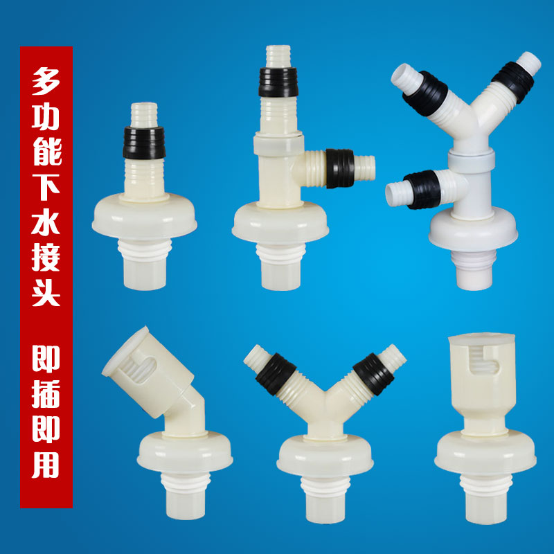 地漏三四通接头滚筒洗衣机拖把池水槽排下水管弯头硅胶防臭芯溢水