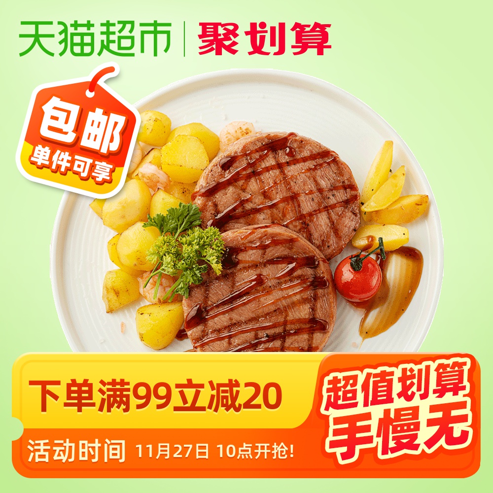 小牛凯西菲力牛排黑椒腌制10片新鲜牛肉牛扒儿童家庭套餐生鲜20