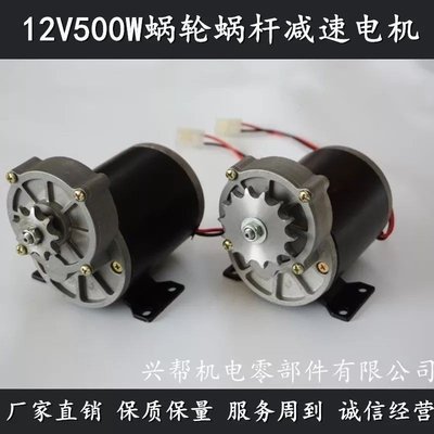 12V-24V 500W减速电机428大齿轮电机撒播种电机直流减速电机200转