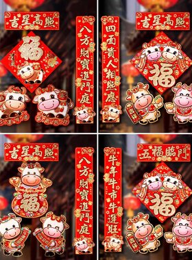 2021牛年过新年大福字墙贴超大入户门大号门贴高档春节玻璃窗花贴
