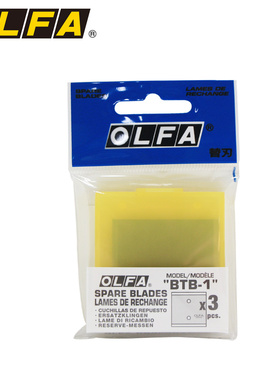 爱利华OLFA替刃XB56刀片BTB-1裁皮刀片皮革清洁家用双面刃BTC铲刀