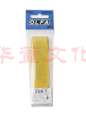OLFA小型圆规刀裁纸刀CMP-1 CMP-1/DX配套刀片5MM15片吸塑装COB-1