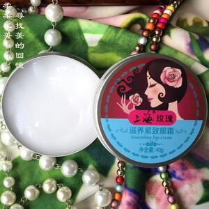 国货护肤品上海玫瑰滋养紧致眼霜40ml 舒缓祛黑眼圈眼袋眼部精华