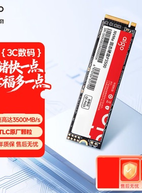 爱国者aigo固态硬盘1TB M.2接口NVMe协议PCIe3.0原厂TLC颗粒P3500