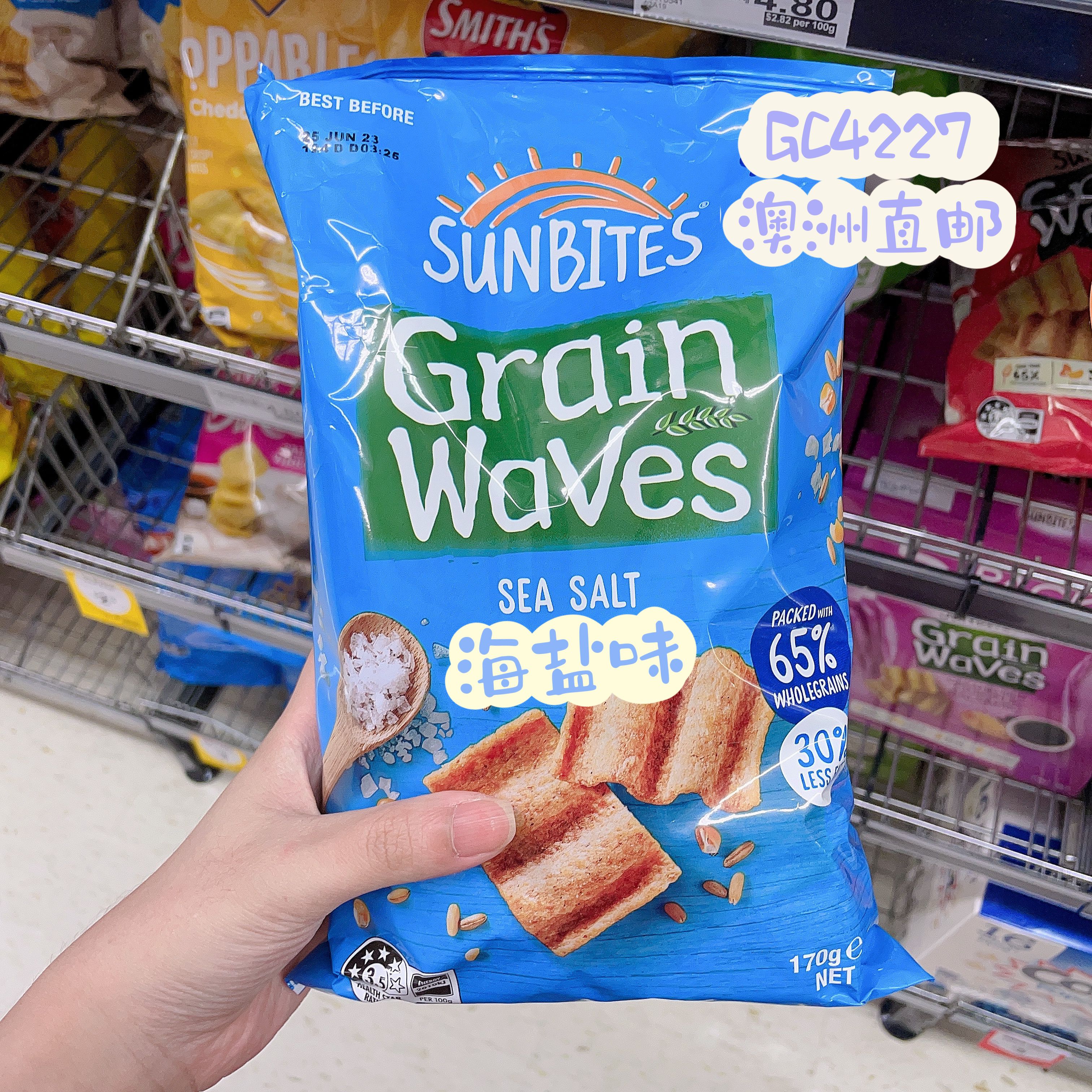 澳洲代购直邮sunbites grain waves全麦谷物玉米薯片健康网红170g 零食/坚果/特产 膨化食品 原图主图