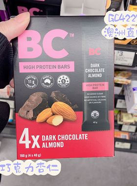 澳洲代购直邮Bc Snacks健身达人小零食巧克力坚果高蛋白棒40g X 4