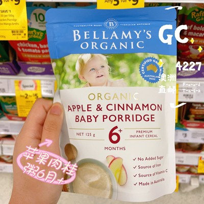 贝拉米澳洲婴儿辅食汤粥