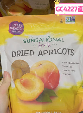 澳洲代购直邮Sunsational Fruits Dried Apricots天然杏干1.13 kg