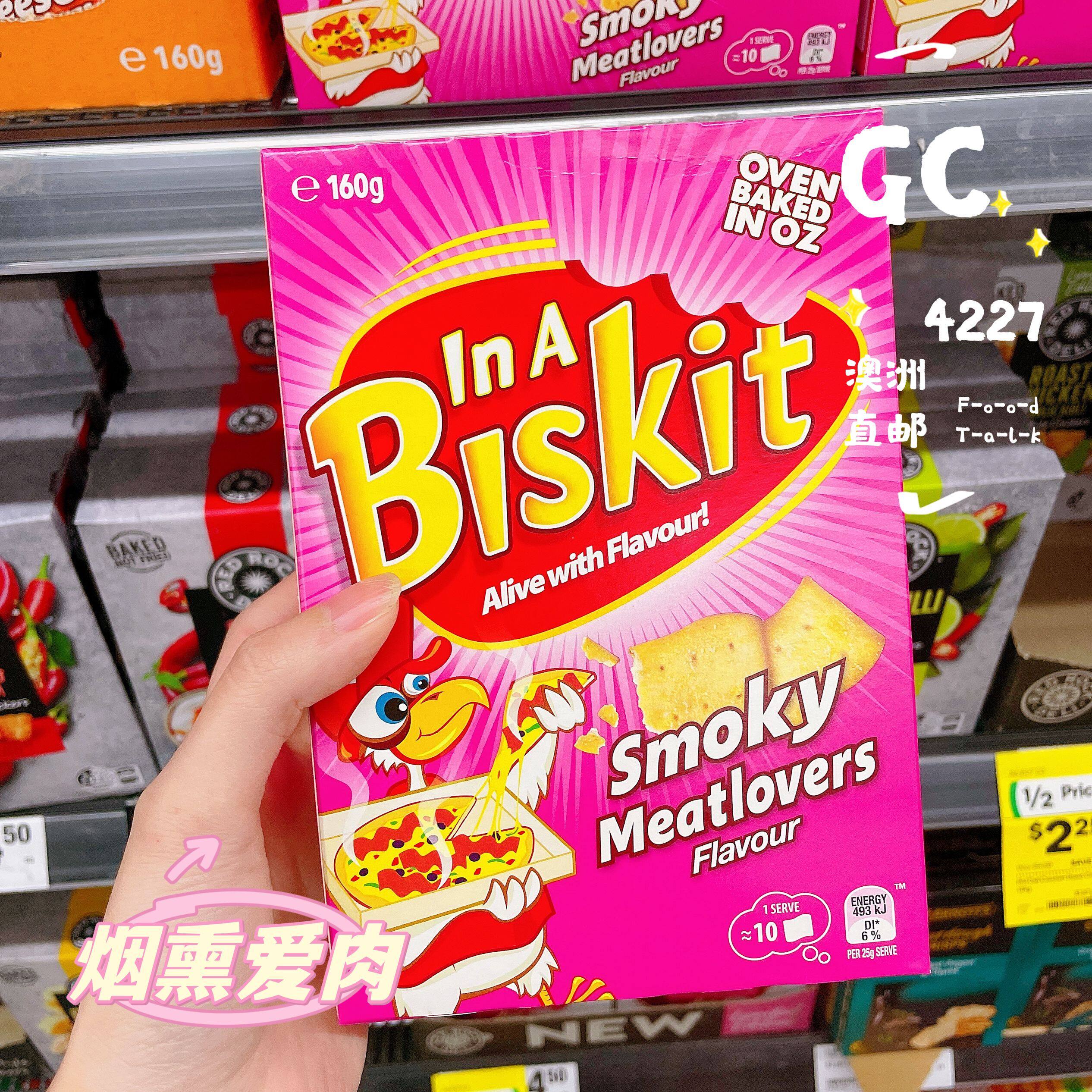 澳洲直邮In a biskit进口网红零食鸡汁薄脆饼干可爱鸡腿造型 160g