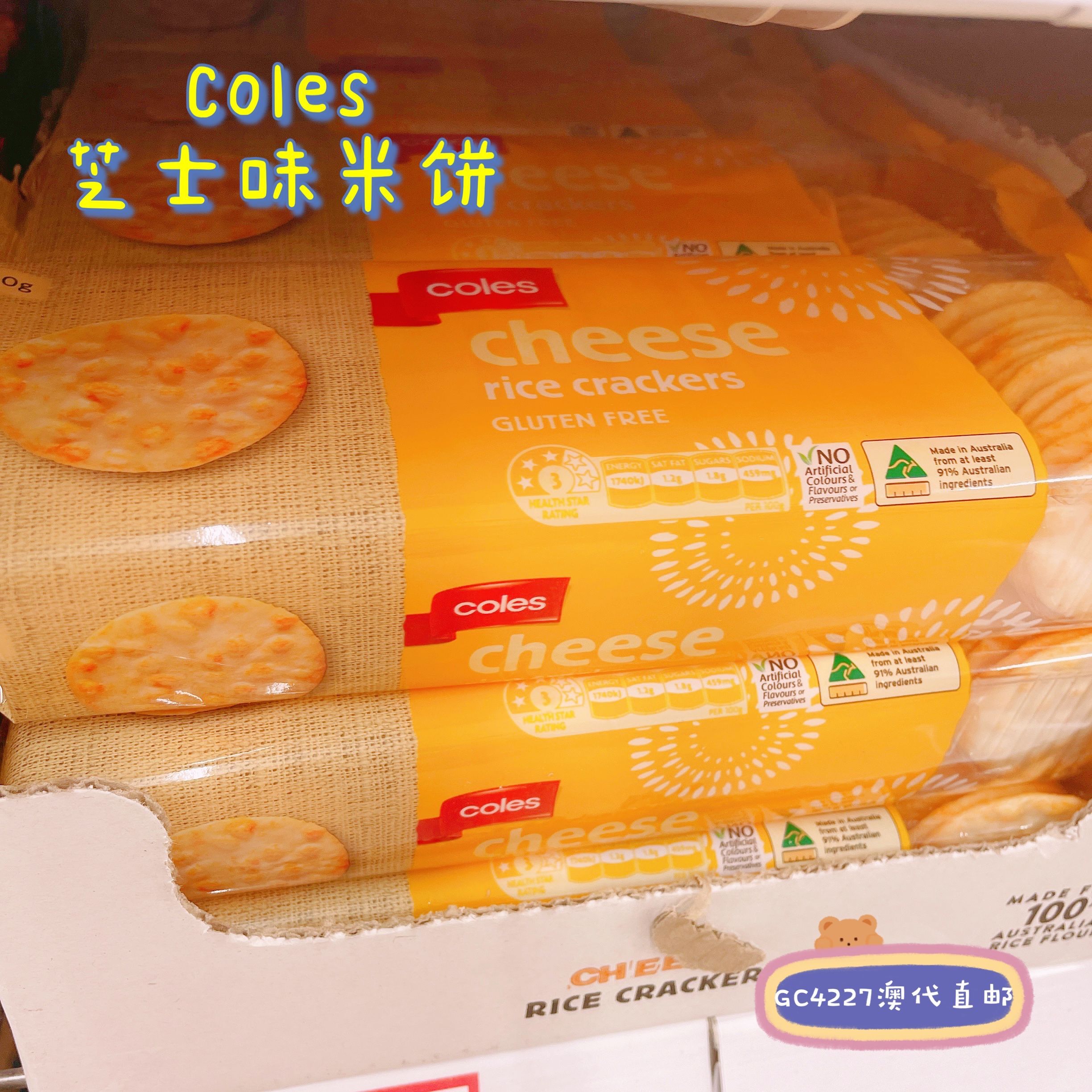 澳洲代购coles超市自营健康米饼