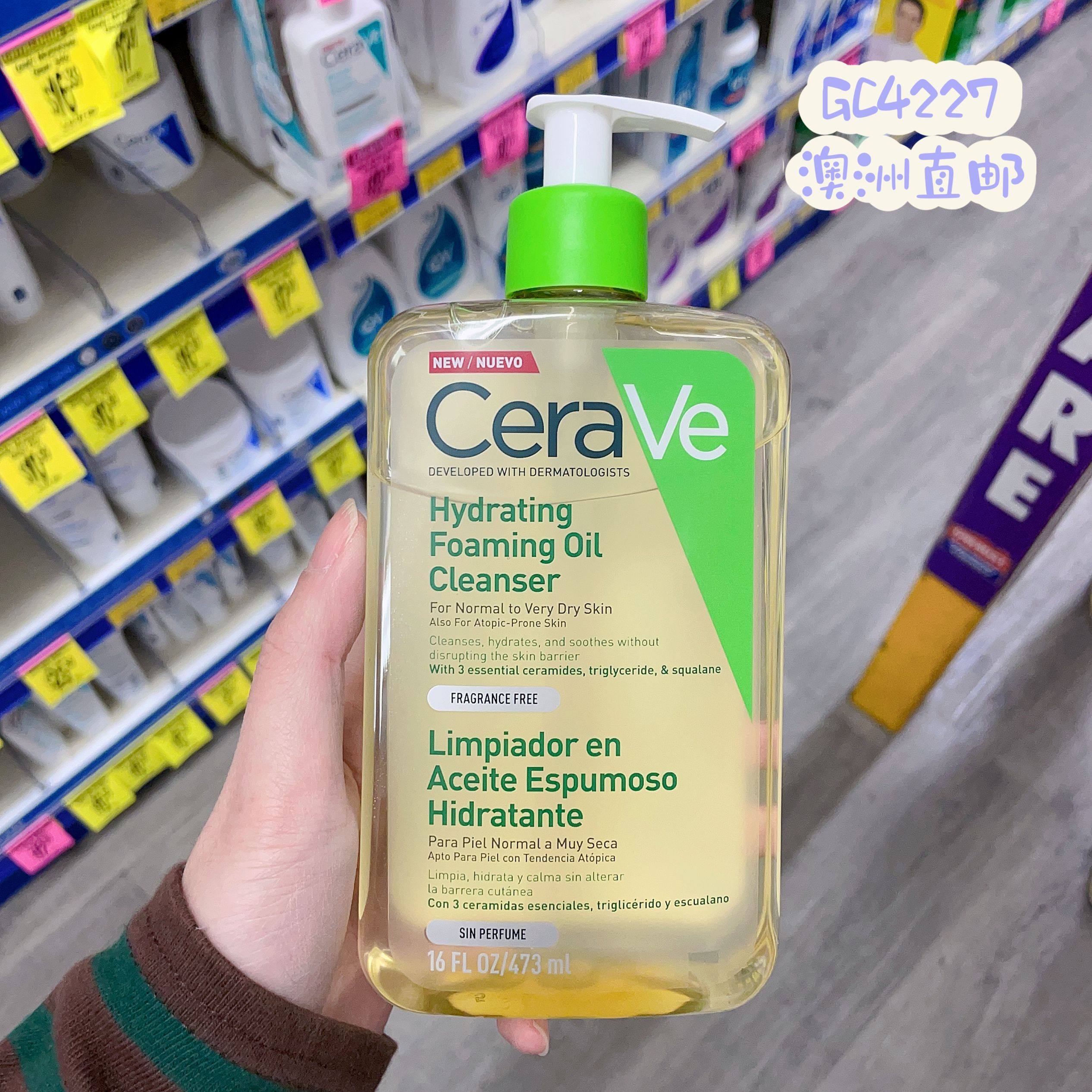 澳洲代购直邮ceraVe适乐肤神经酰胺 保湿泡泡洁面油温和清洁473ml