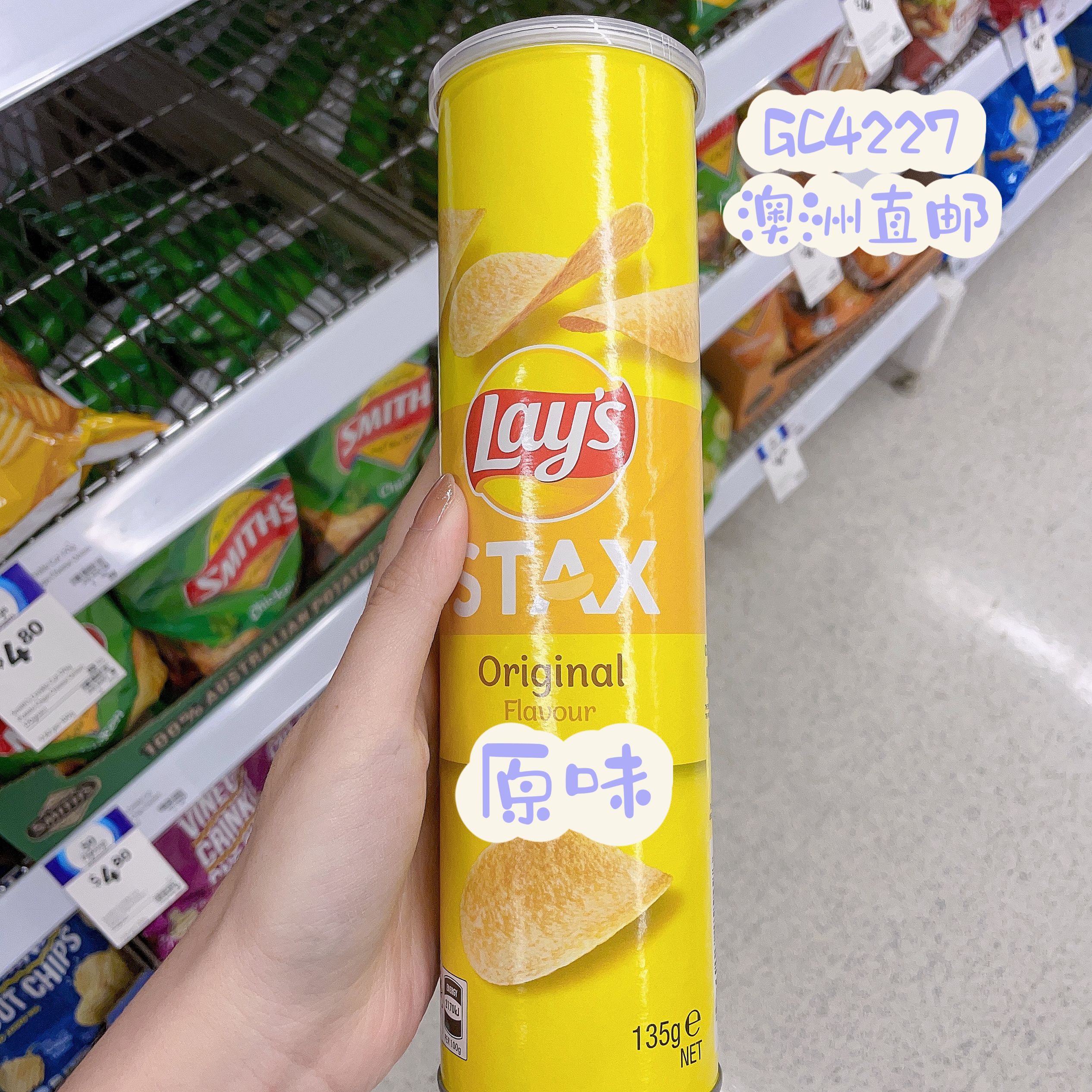 LaysStax乐事澳洲版桶装薯片