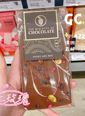 澳代购直邮Ministry Of Chocolate墨尔本精致优选手工巧克力 100g
