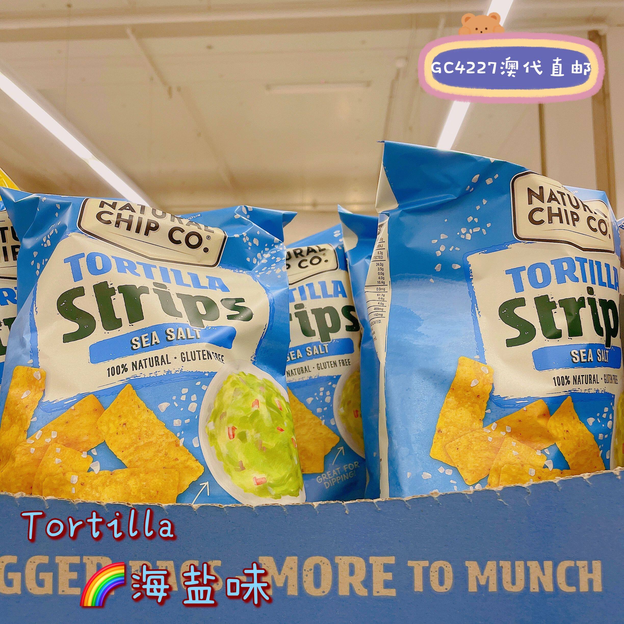 澳洲直郵the natural tortilla100%天然无麸质健康零食玉米片225g