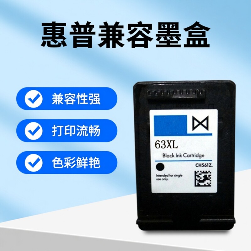 兼容惠普hp63  301墨盒hpofficejet2130 36303830 4520 4650 3632