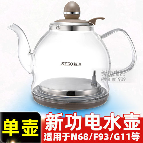 SEKO新功电热水壶N68单壶