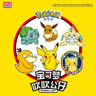 正版宝可梦吹吹公仔皮卡丘伊布基拉祈手办发光创意摆件卡通玩具