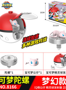 宝可梦陀螺爆战飞碟玩具暴战飞盘弹射对战套装皮卡丘儿童陀罗