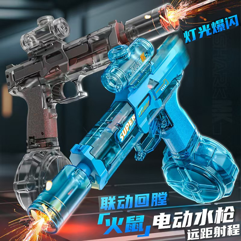 户外玩具网红礼物儿童连发水枪