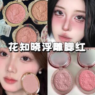 花知晓浮雕腮红分装小样独角兽雪霜珍珠天鹅系列膨胀色哑光显色女