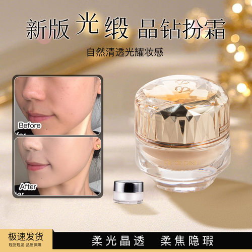 CPB晶钻粉霜保湿遮瑕小样
