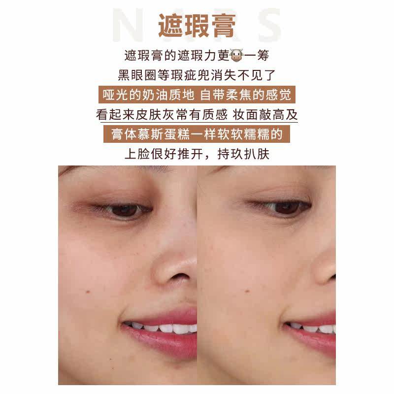 nars纳斯遮瑕膏小样香草卡仕达甜心遮痘印斑点黑眼圈试色custard