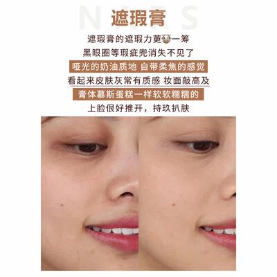 nars纳斯遮瑕膏小样香草卡仕达