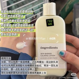 Ongredients妆前乳试色小样保湿乳液屏障底妆清爽舒缓贴合不卡粉