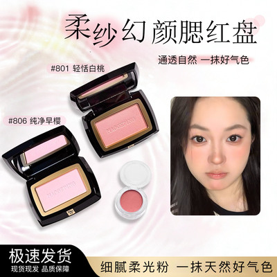 毛戈平腮红试色小样806 818 804杏仁烤奶渐变801 802自然哑光膨胀