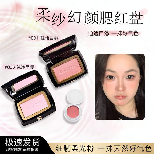 毛戈平腮红试色小样806 818 804杏仁烤奶渐变801 802自然哑光膨胀