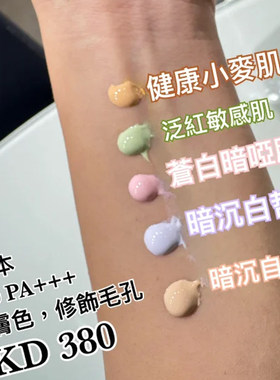 elegance雅莉格丝隔离妆前乳小样