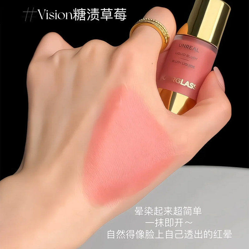 hourglass液体腮红试色小样图片